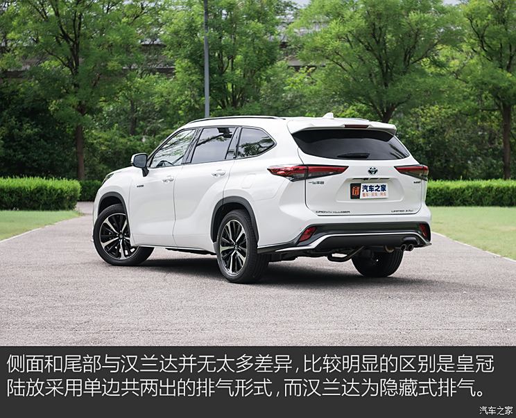 FAW Toyota, Crown Land Release 2022 2.5L HEV 4WD flagship version