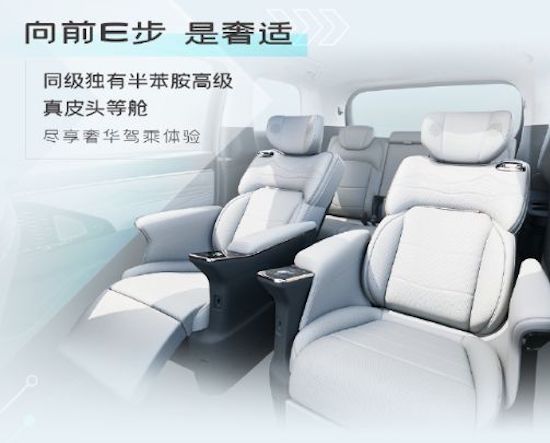 GAC Trumpchi E9 will be available on May 15 _fororder_image003