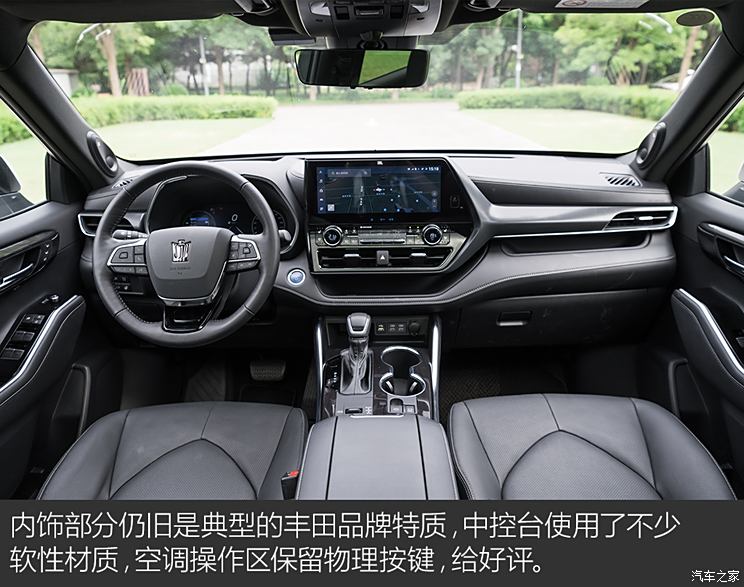 FAW Toyota, Crown Land Release 2022 2.5L HEV 4WD flagship version