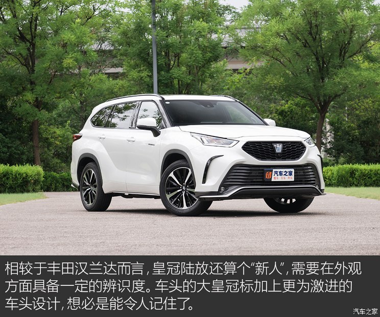 FAW Toyota, Crown Land Release 2022 2.5L HEV 4WD flagship version